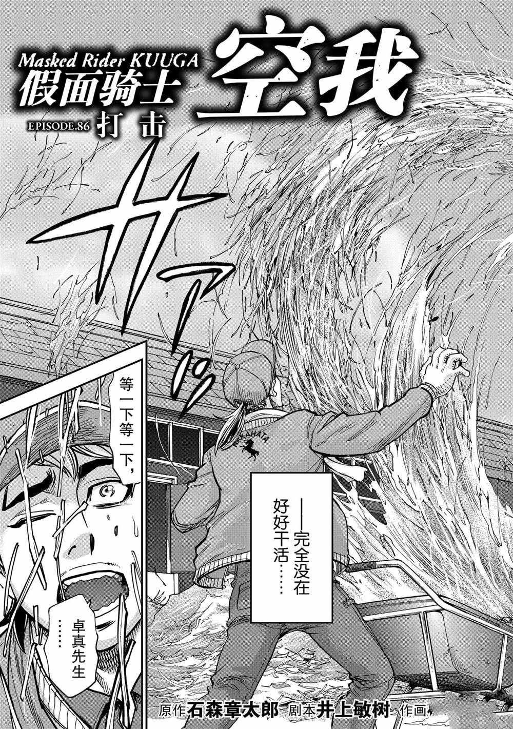 第86话 试看版
