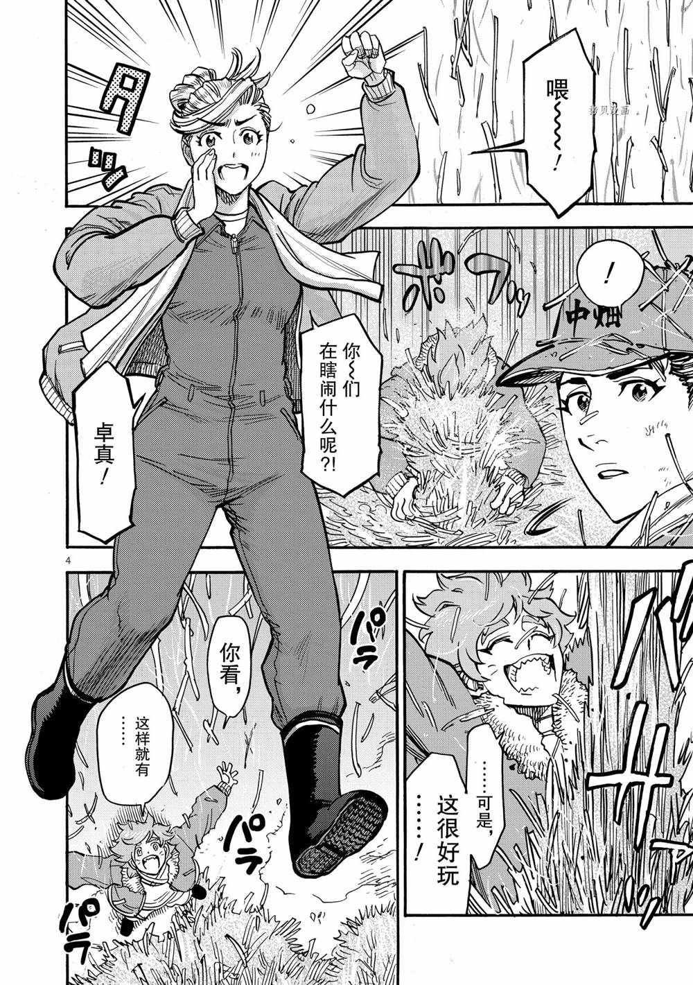 第86话 试看版