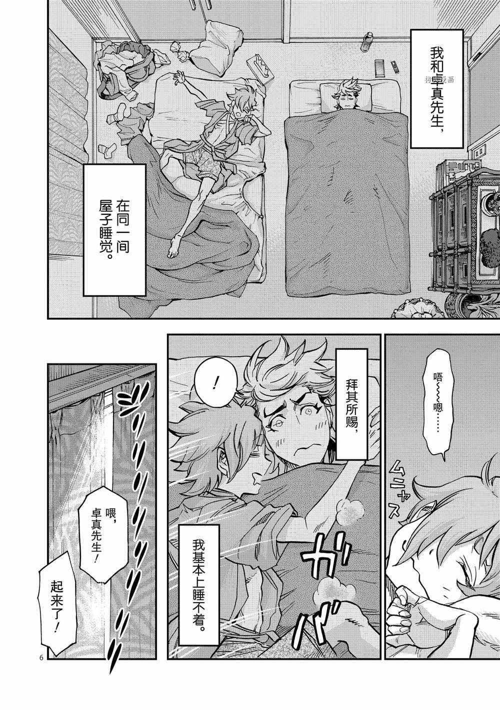 第86话 试看版