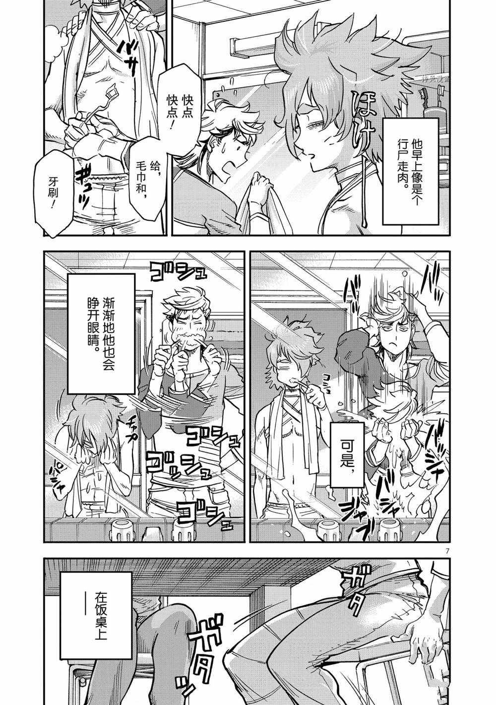 第86话 试看版