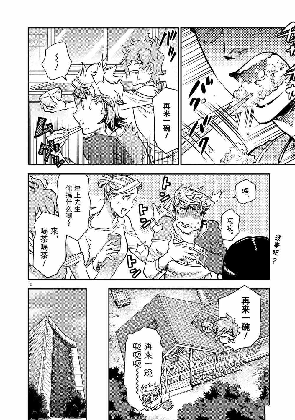 第86话 试看版
