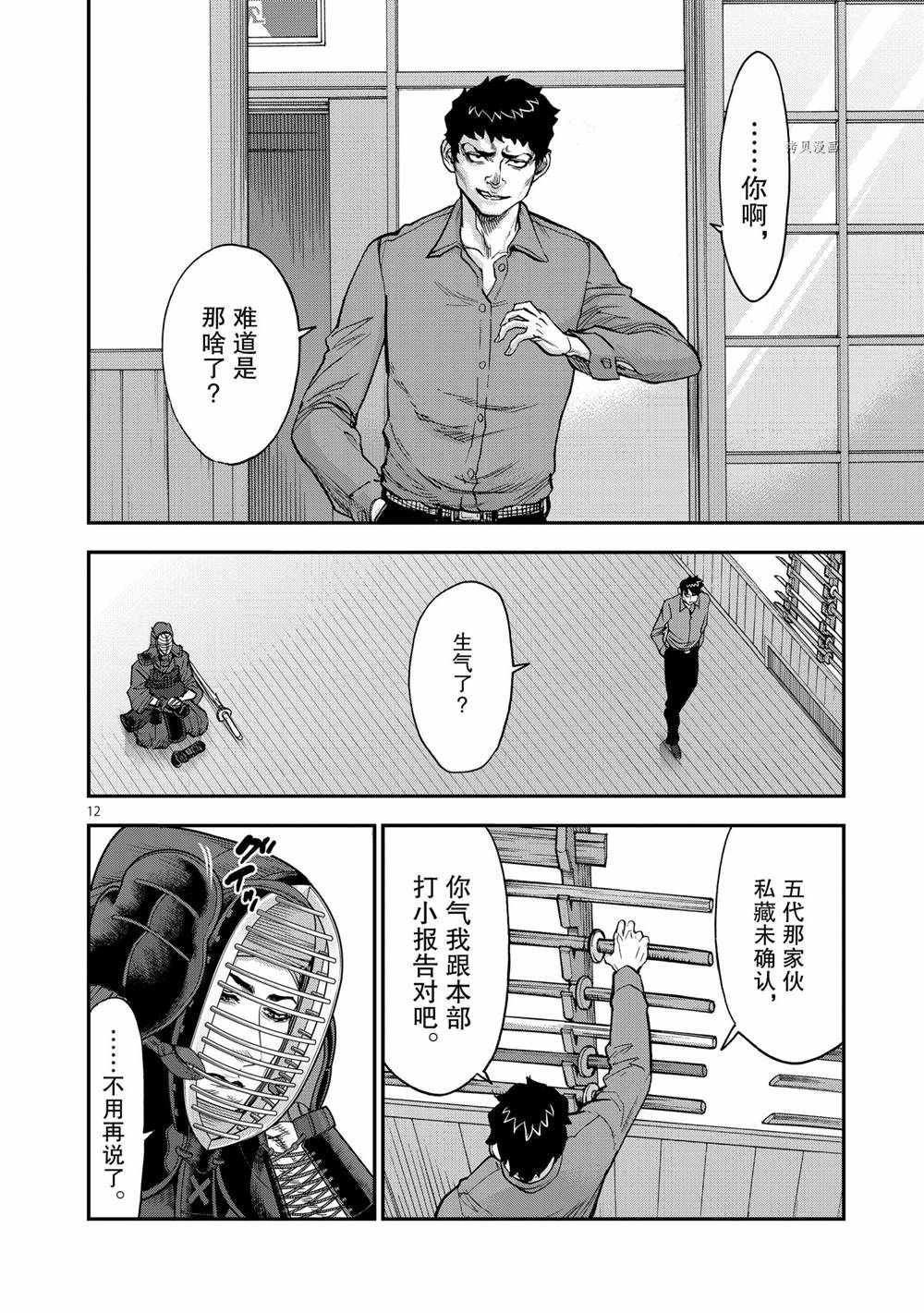 第86话 试看版