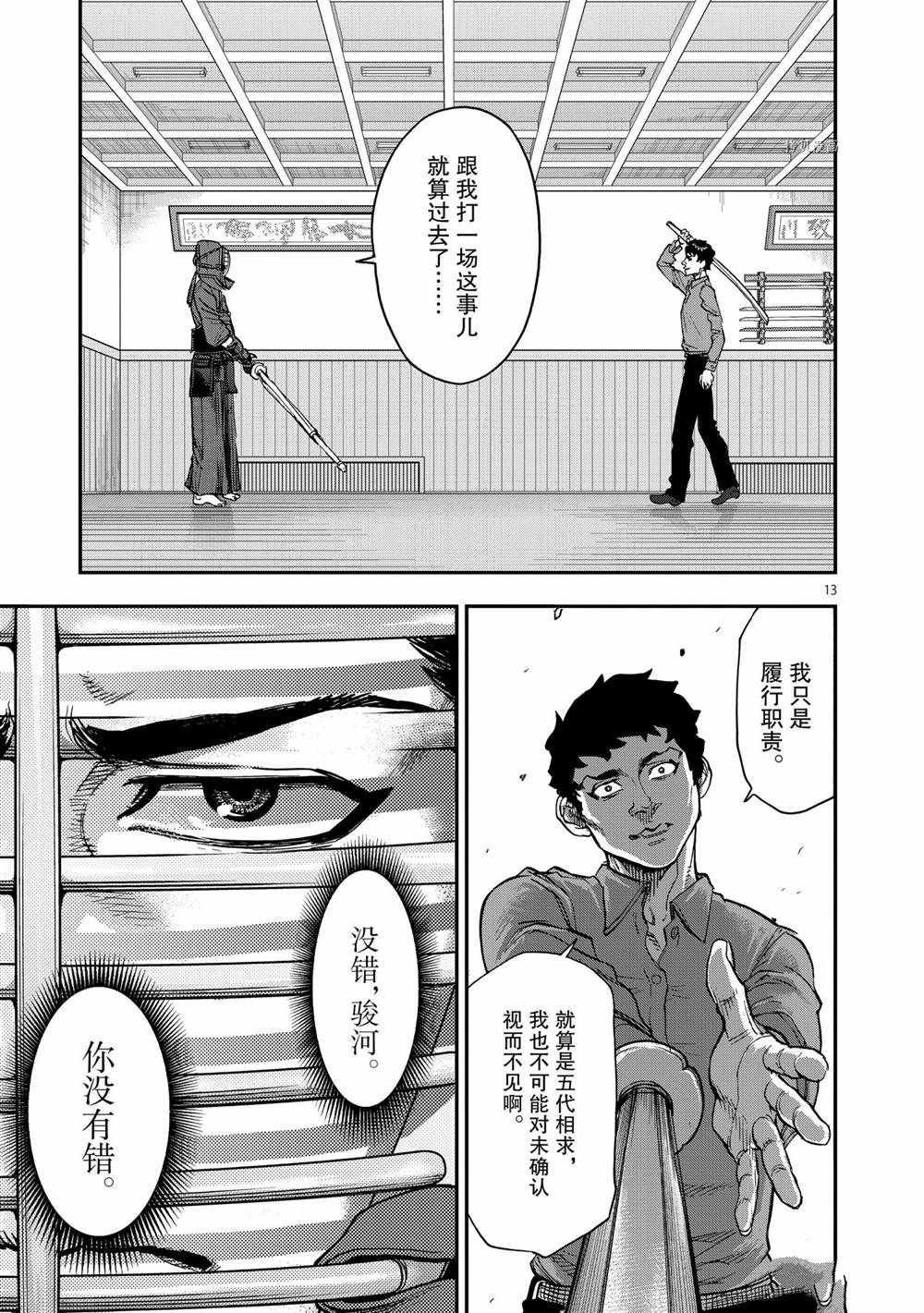 第86话 试看版