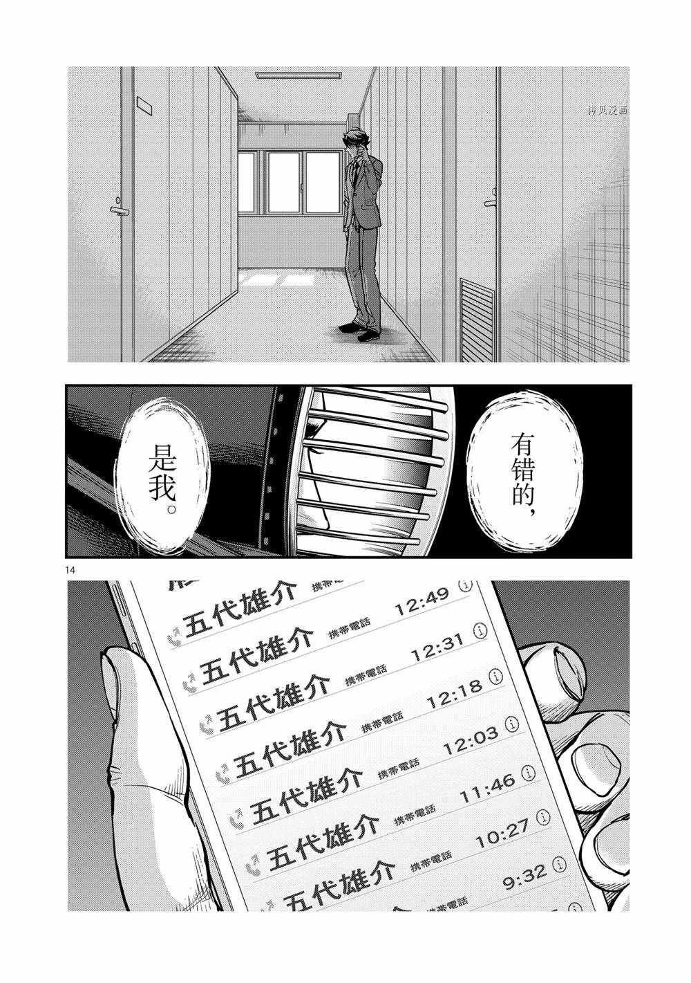 第86话 试看版