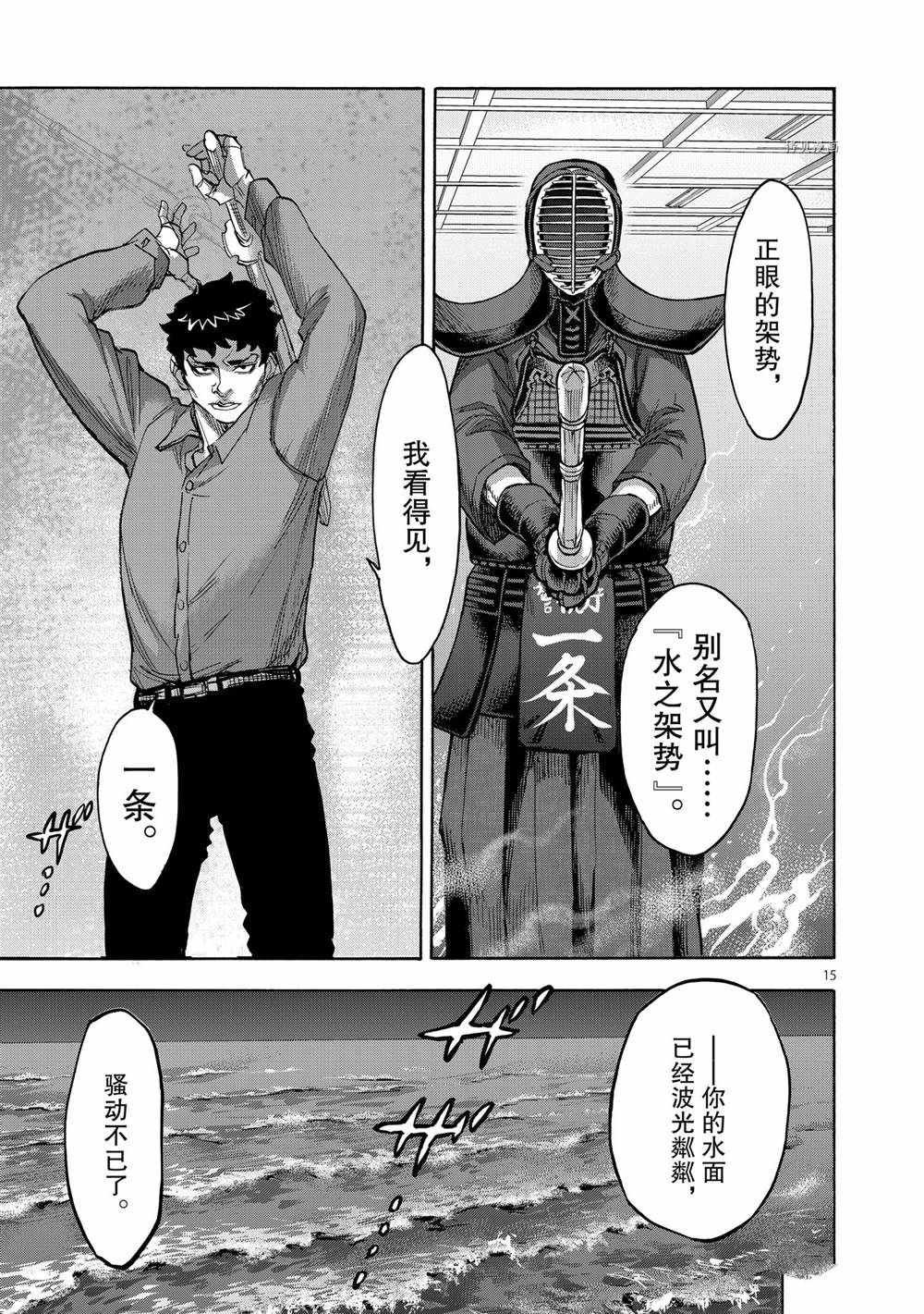 第86话 试看版