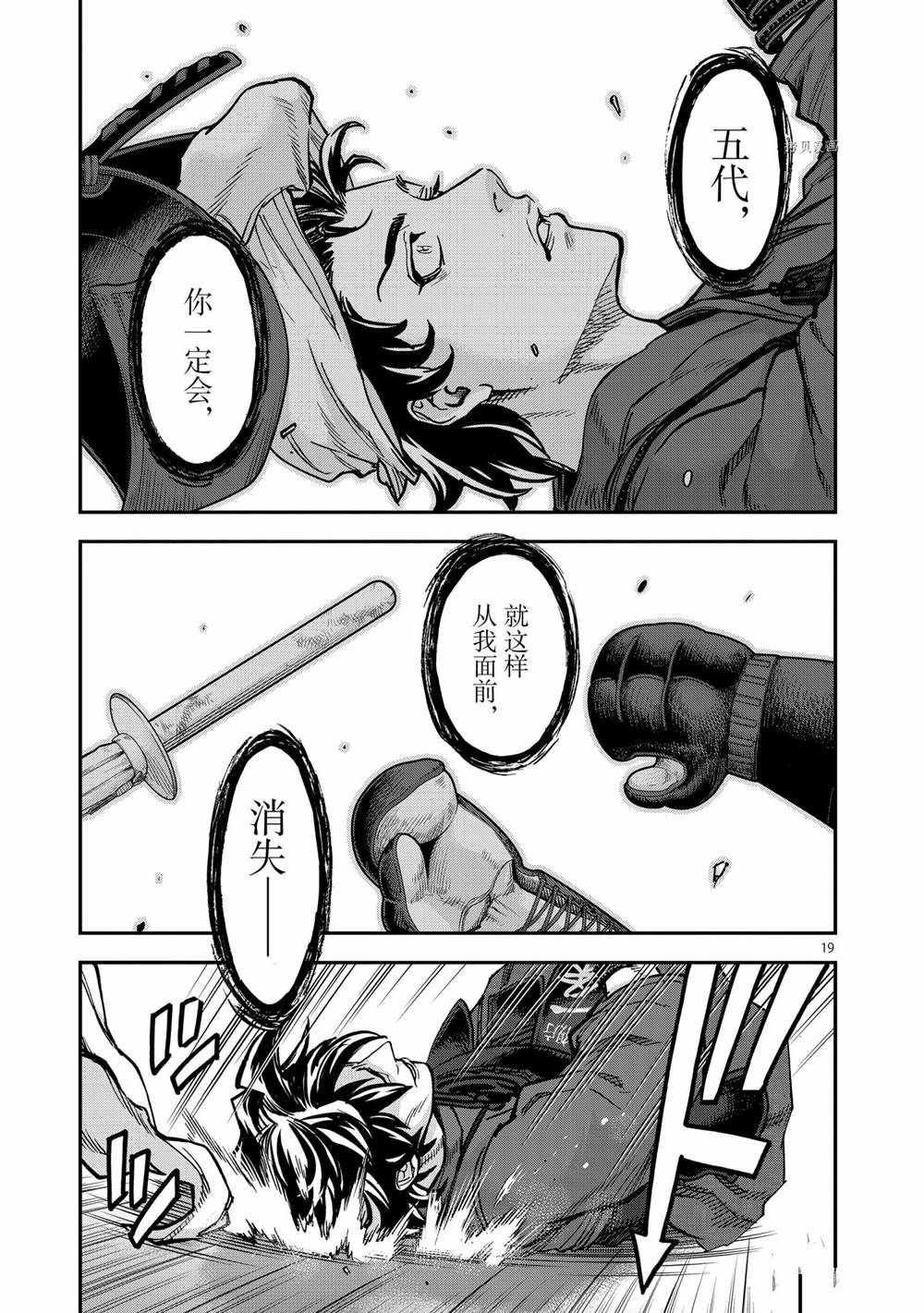 第86话 试看版