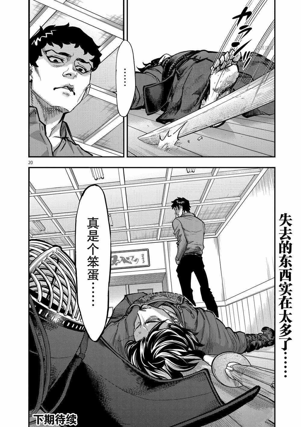 第86话 试看版