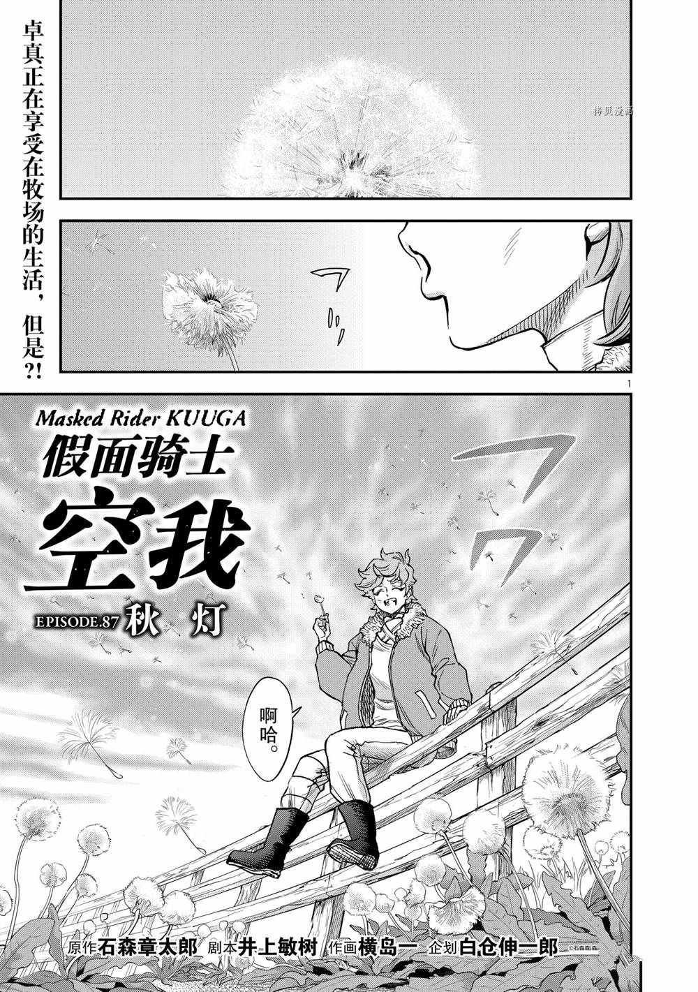 第87话 试看版
