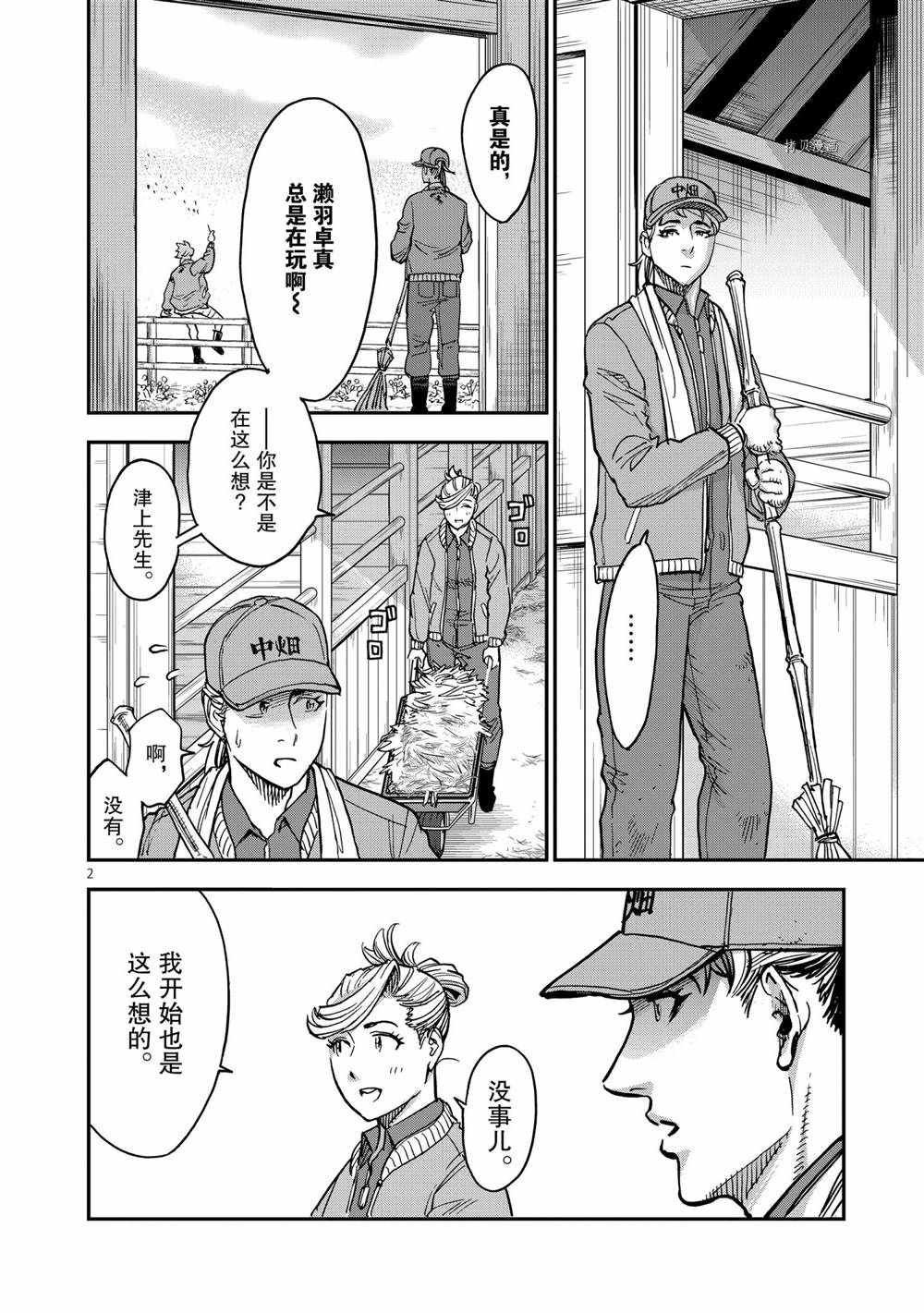 第87话 试看版