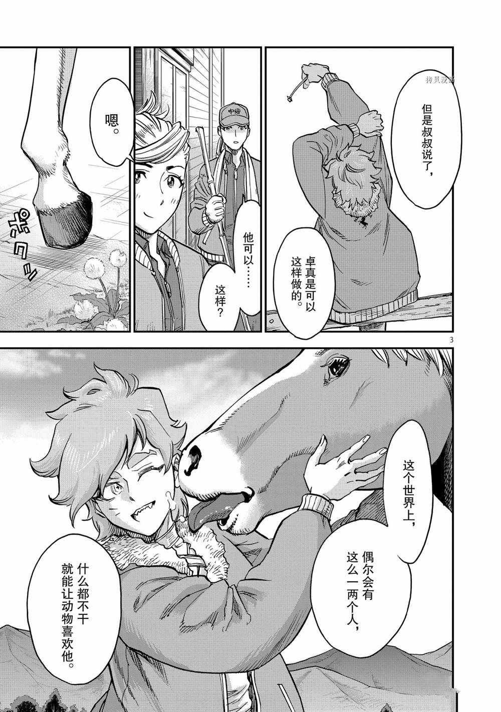 第87话 试看版