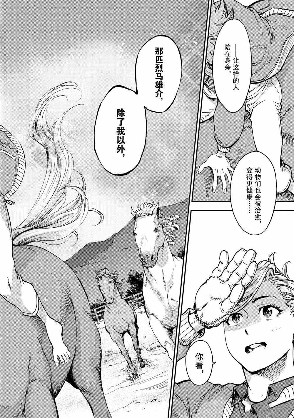 第87话 试看版