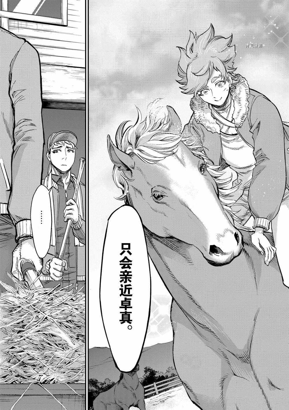 第87话 试看版