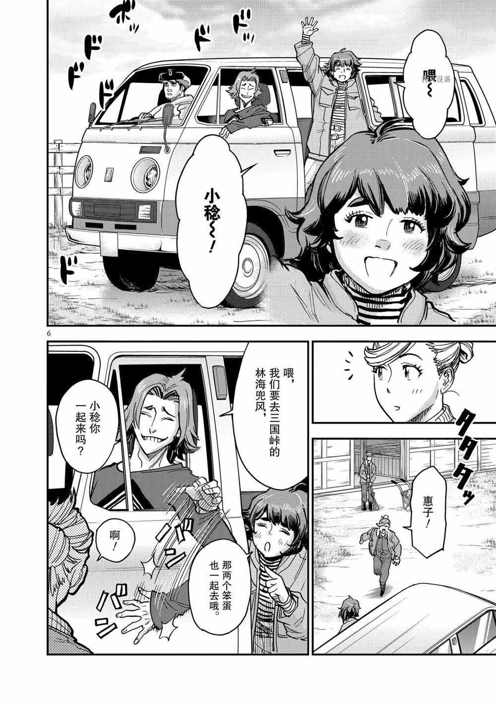 第87话 试看版