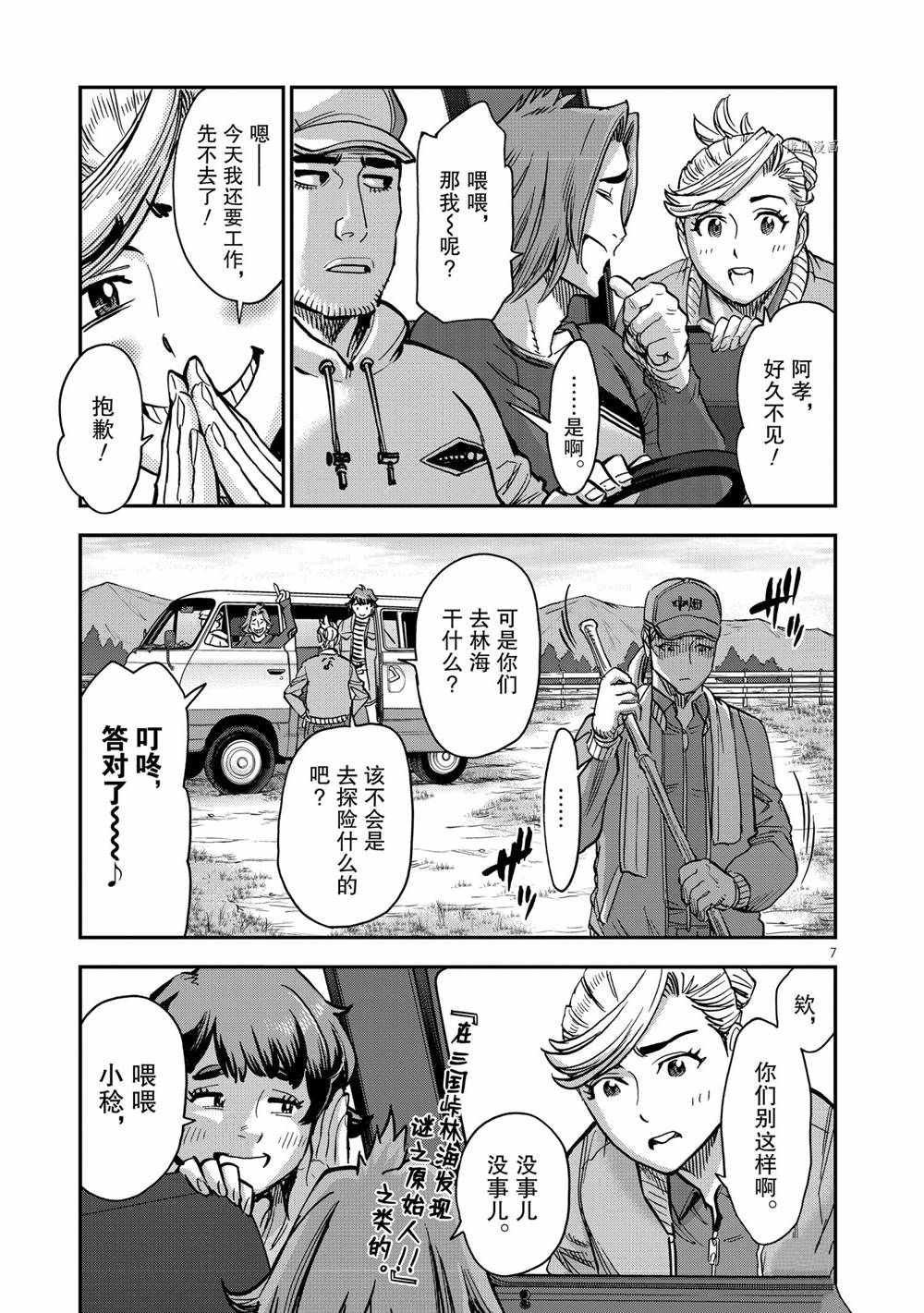 第87话 试看版