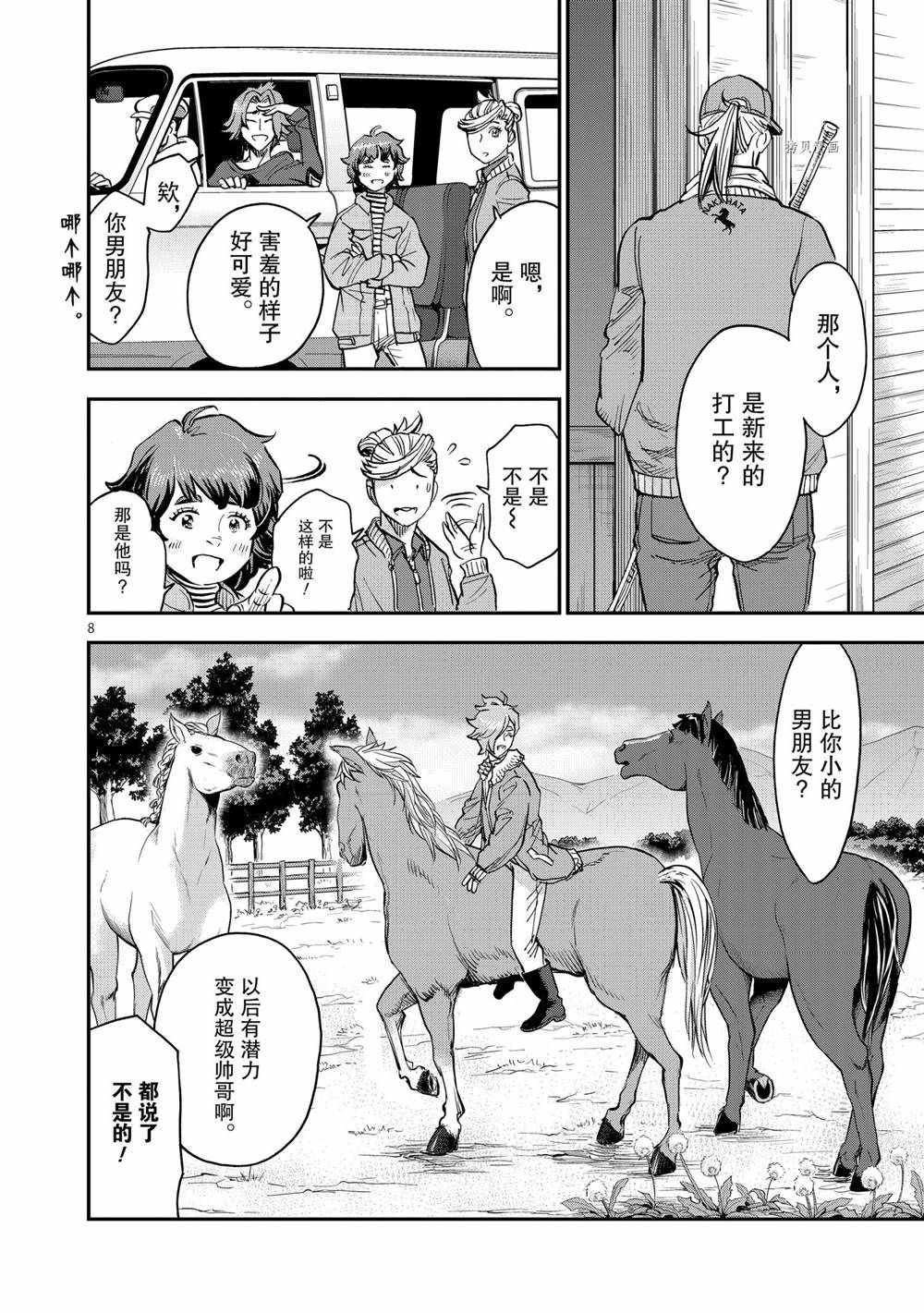 第87话 试看版