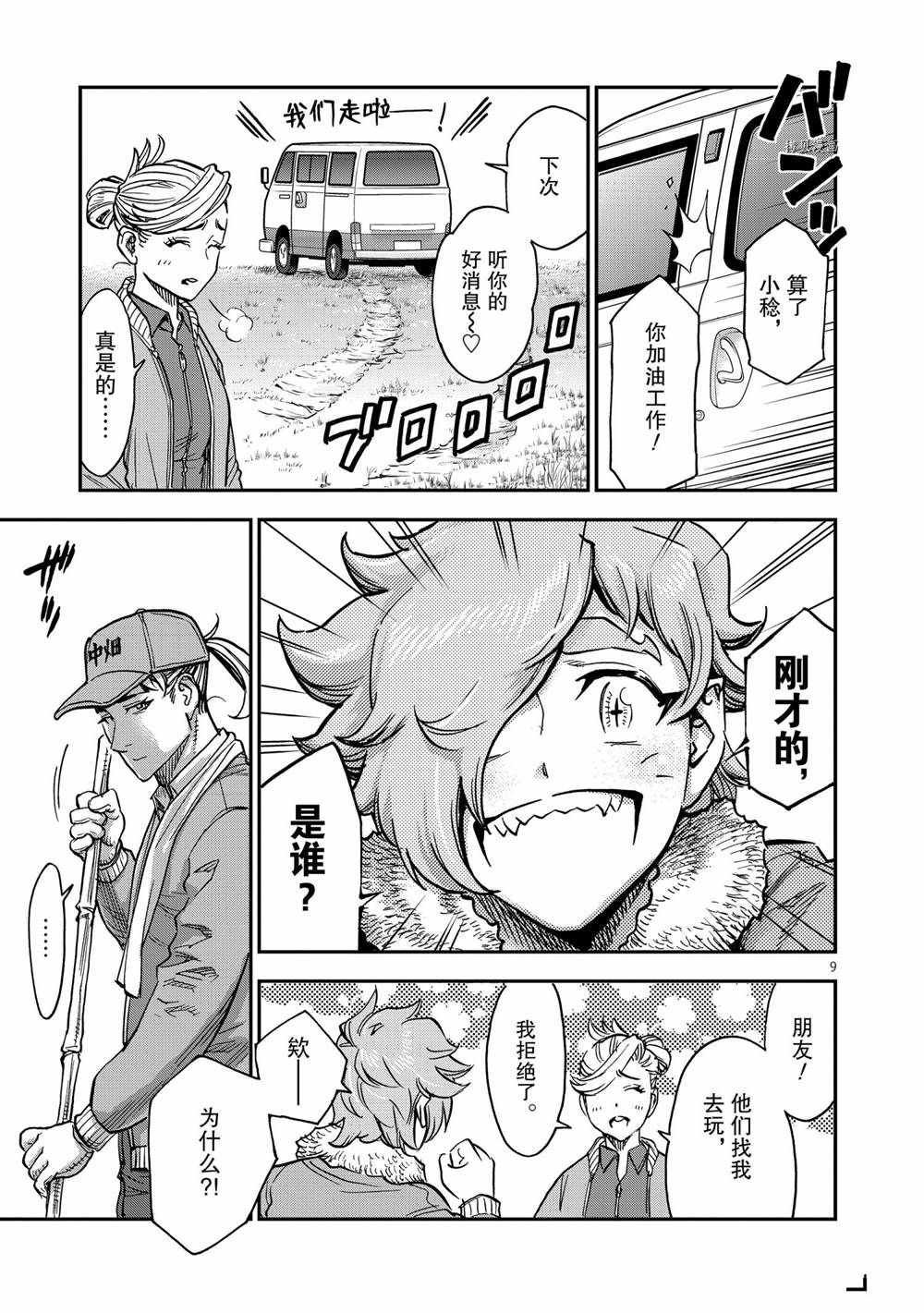 第87话 试看版