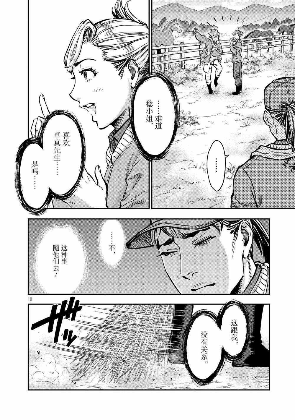 第87话 试看版