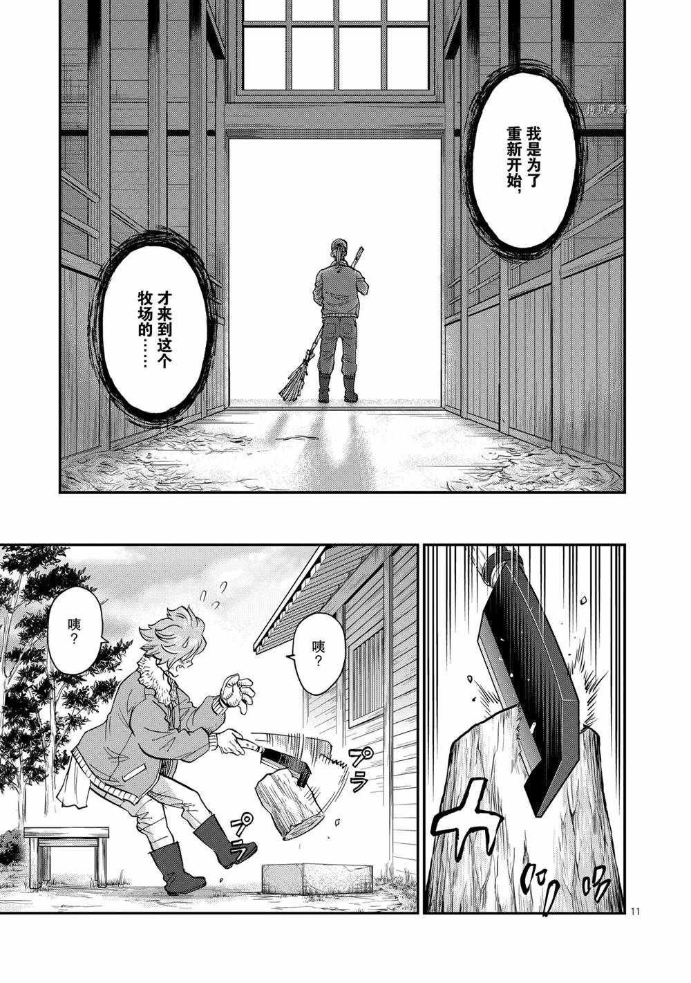 第87话 试看版