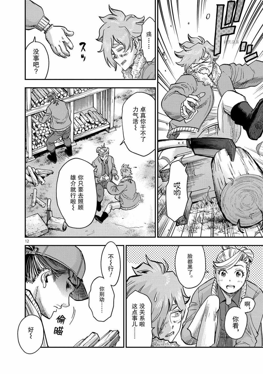 第87话 试看版