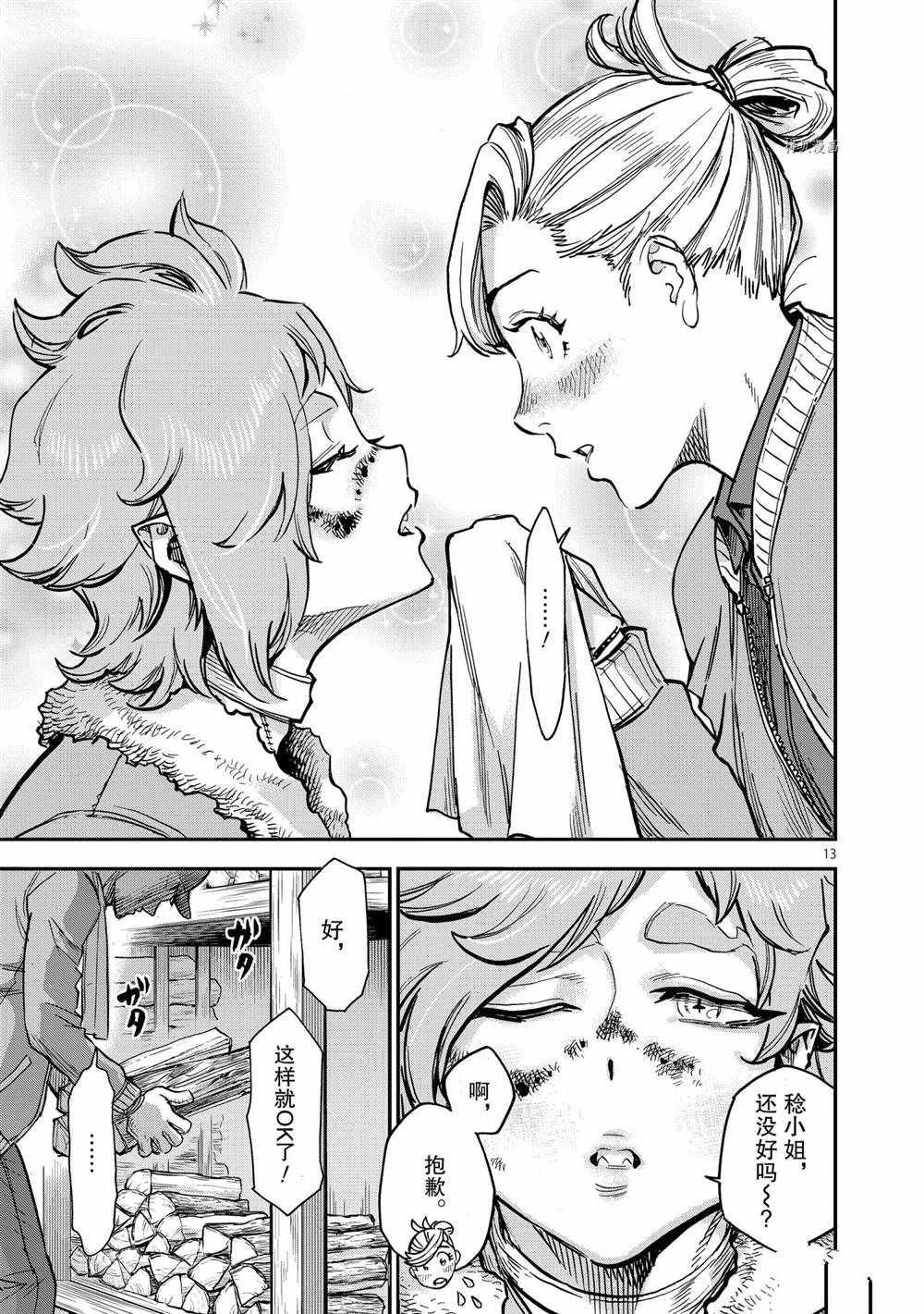 第87话 试看版