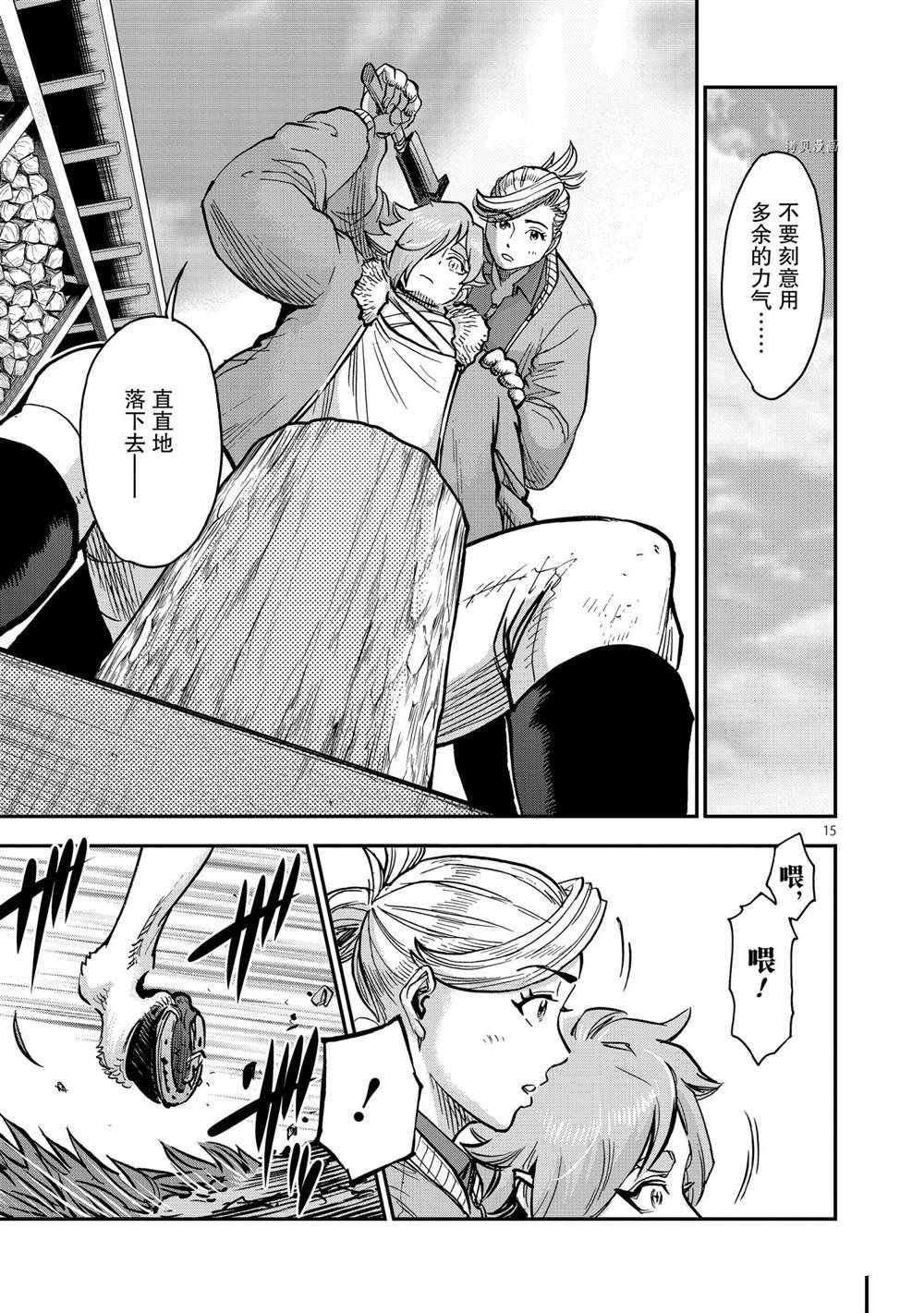 第87话 试看版