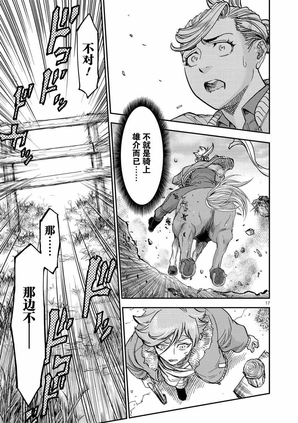 第87话 试看版