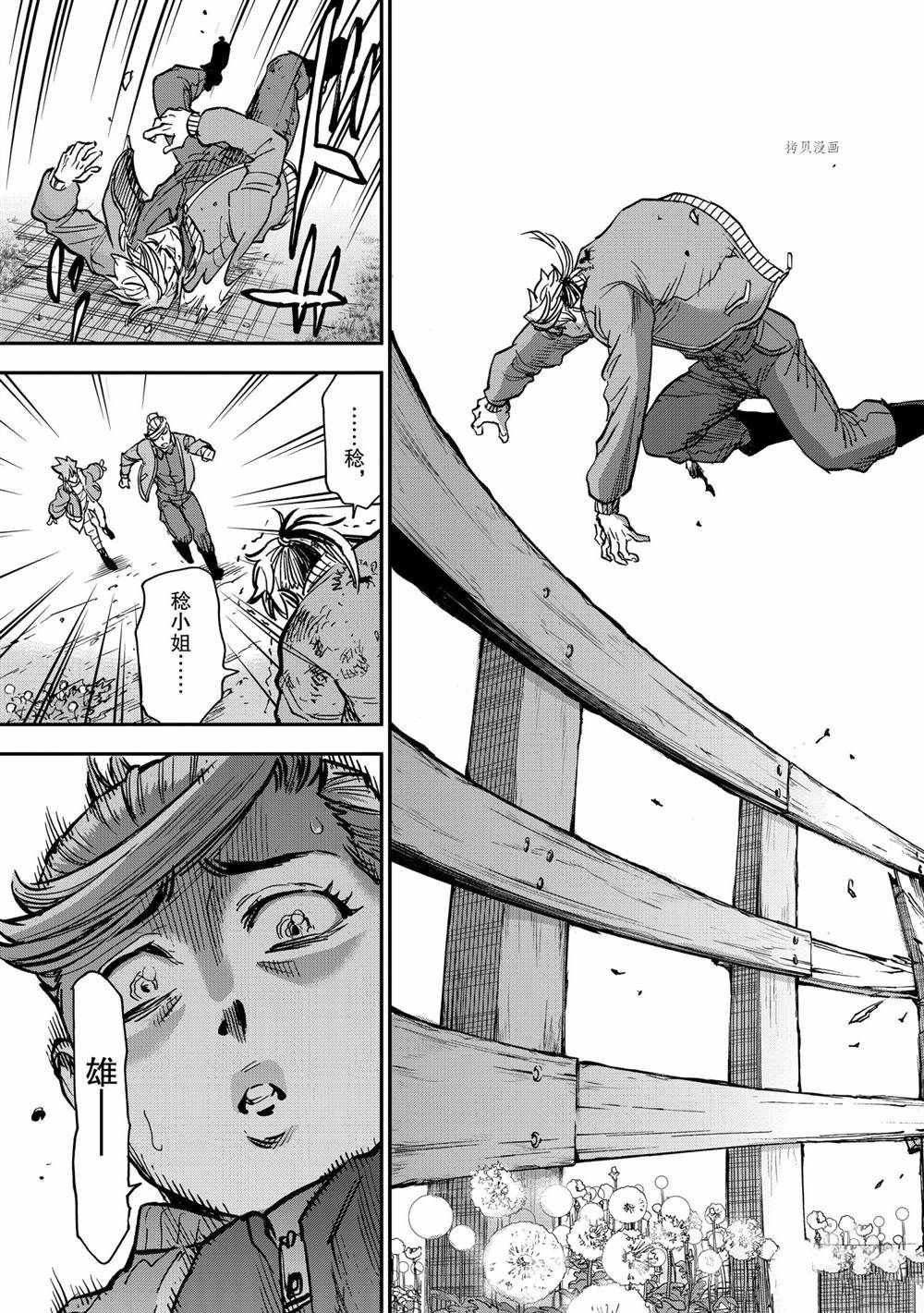 第87话 试看版