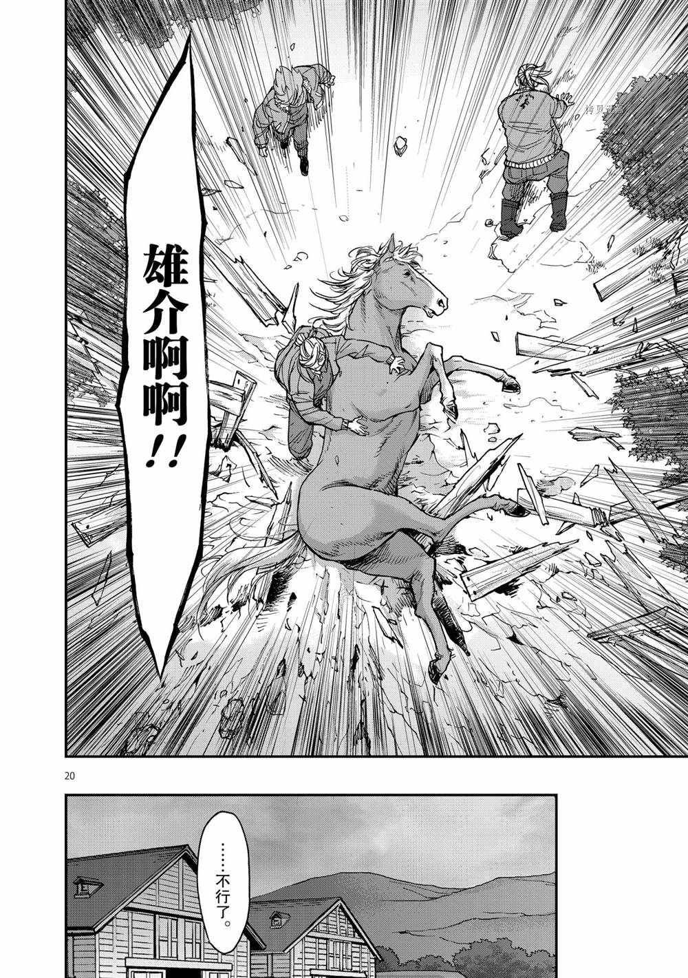 第87话 试看版