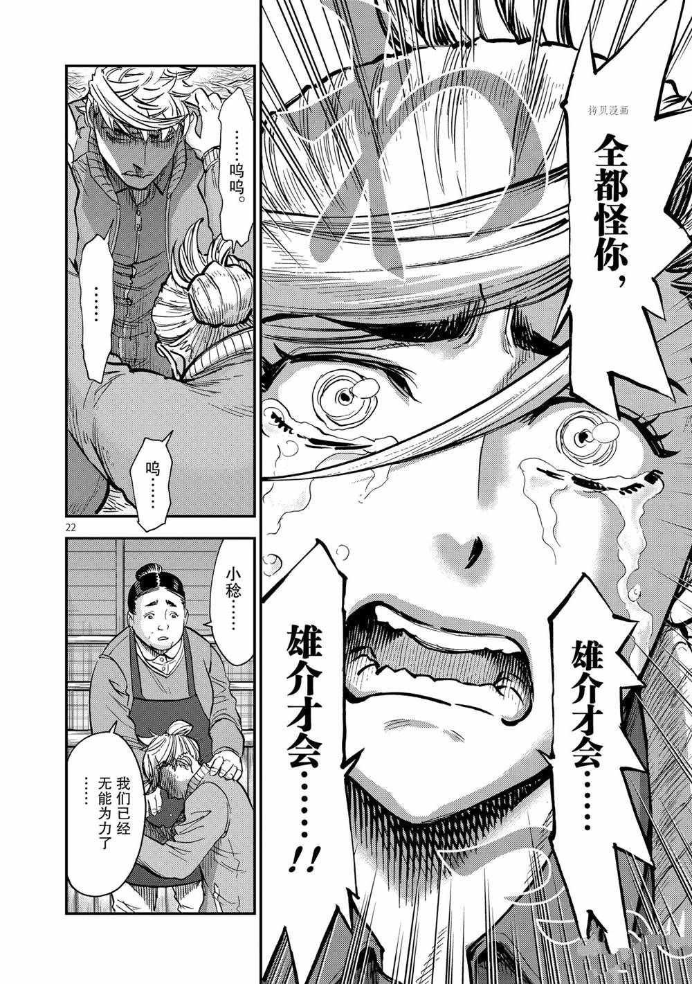 第87话 试看版
