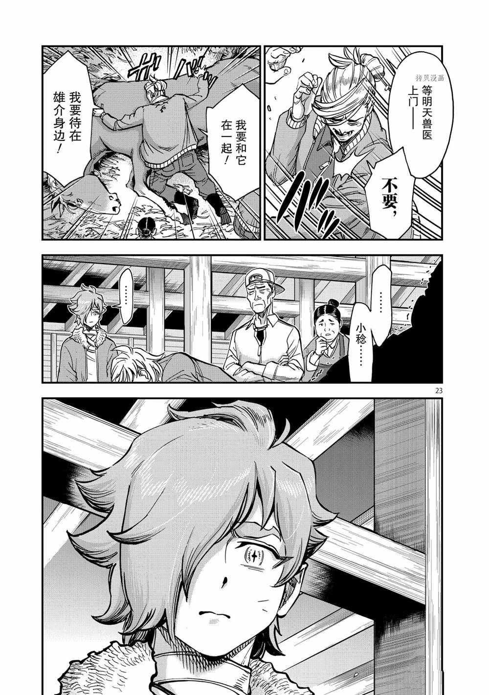 第87话 试看版