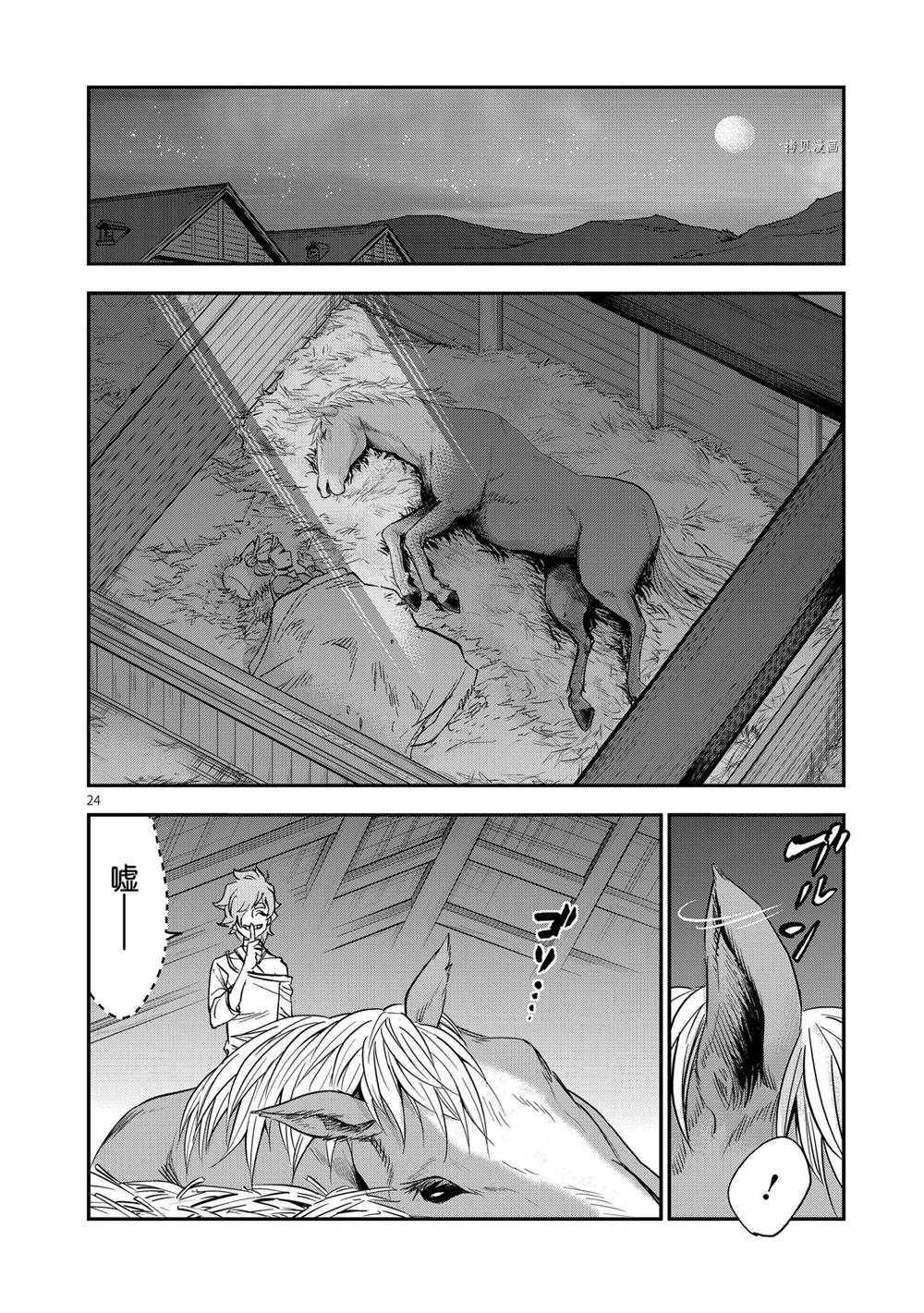 第87话 试看版