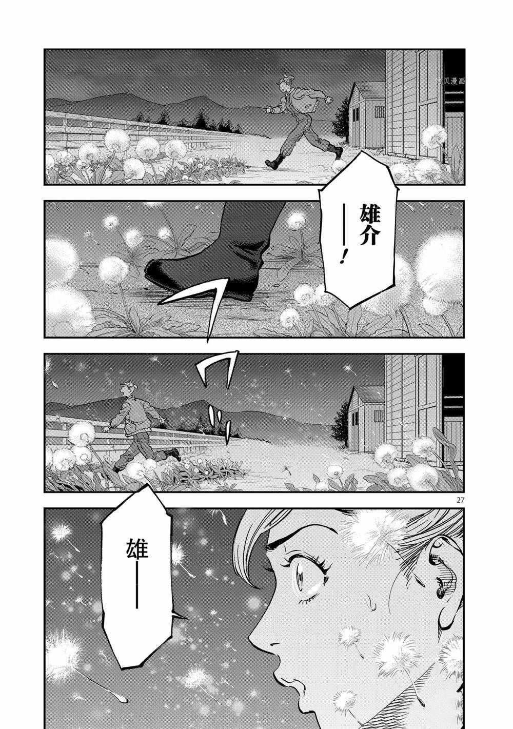 第87话 试看版