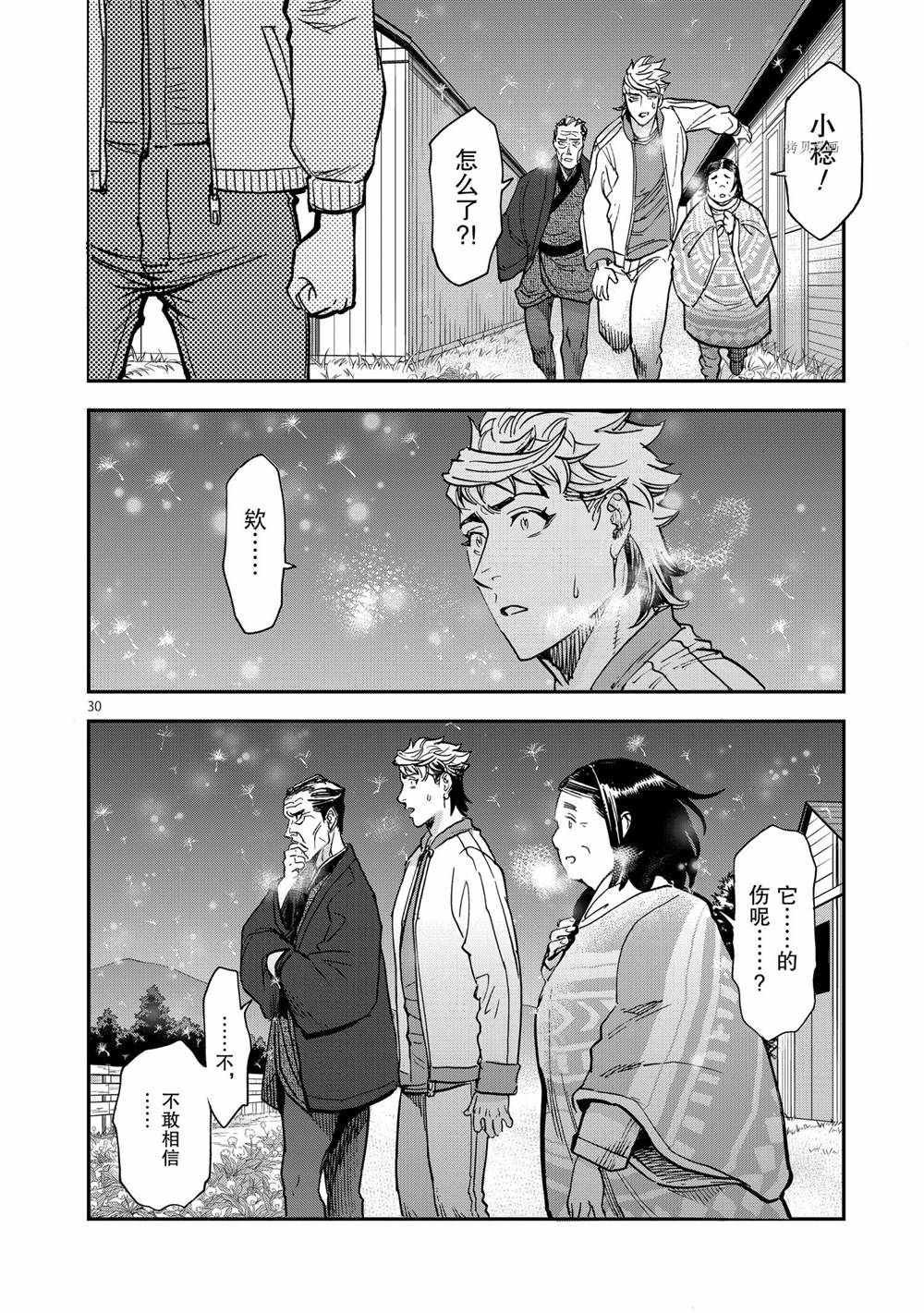 第87话 试看版