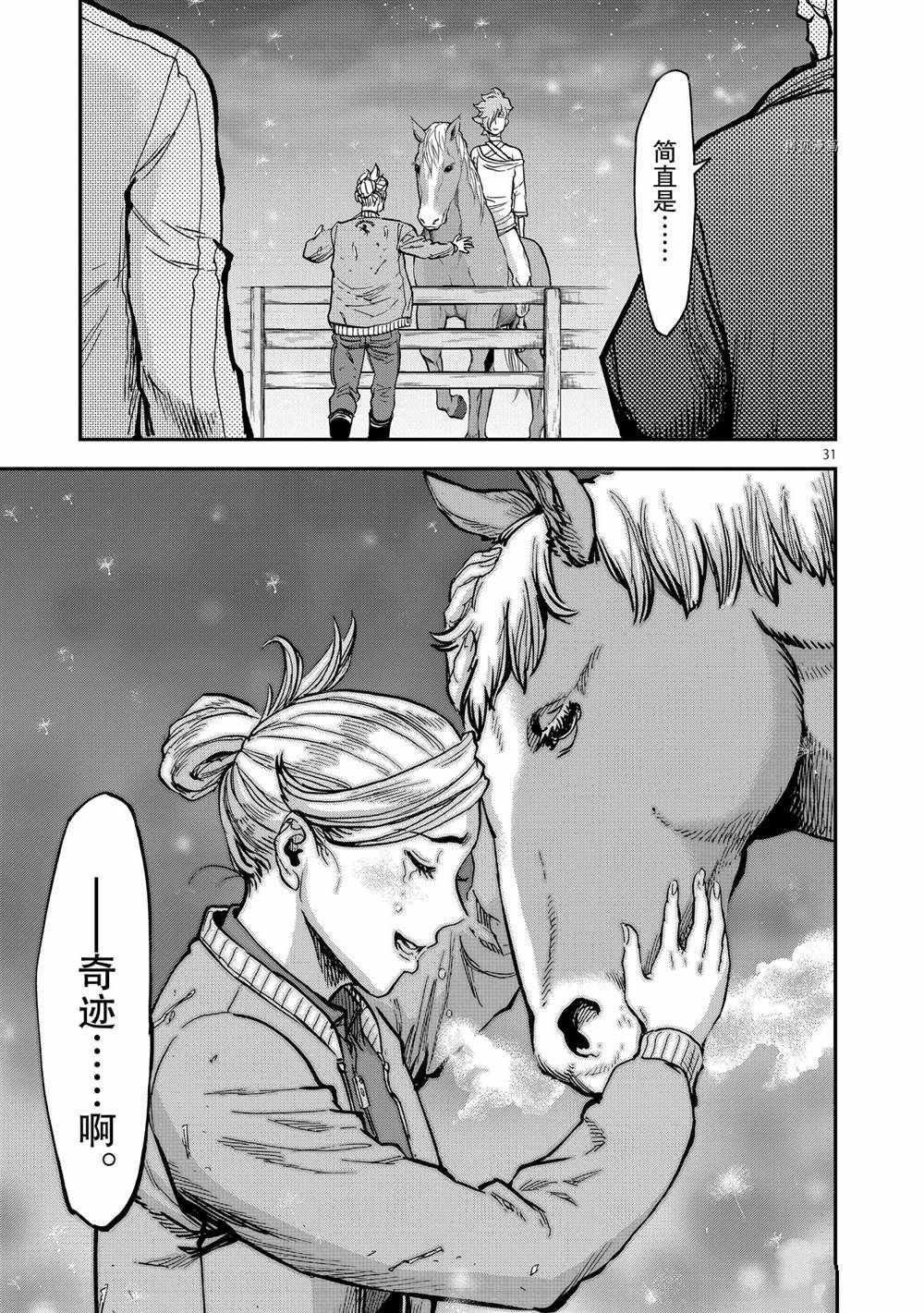第87话 试看版