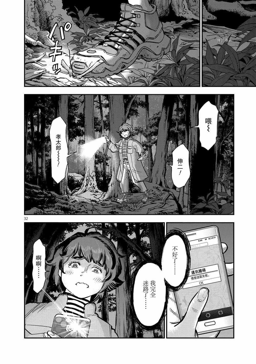 第87话 试看版