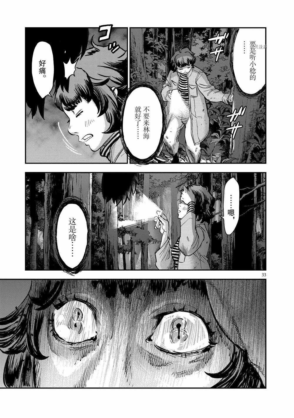 第87话 试看版