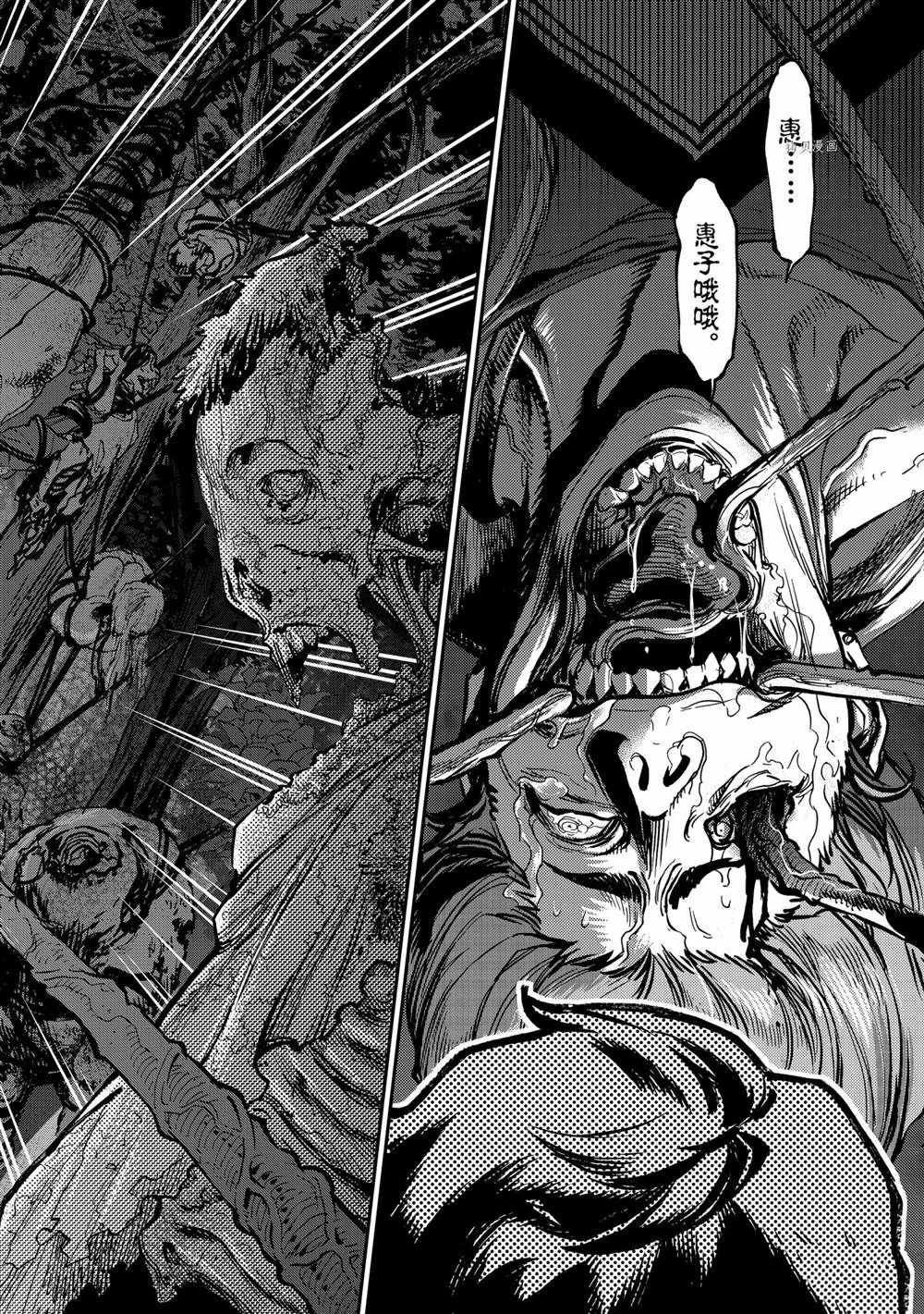 第87话 试看版