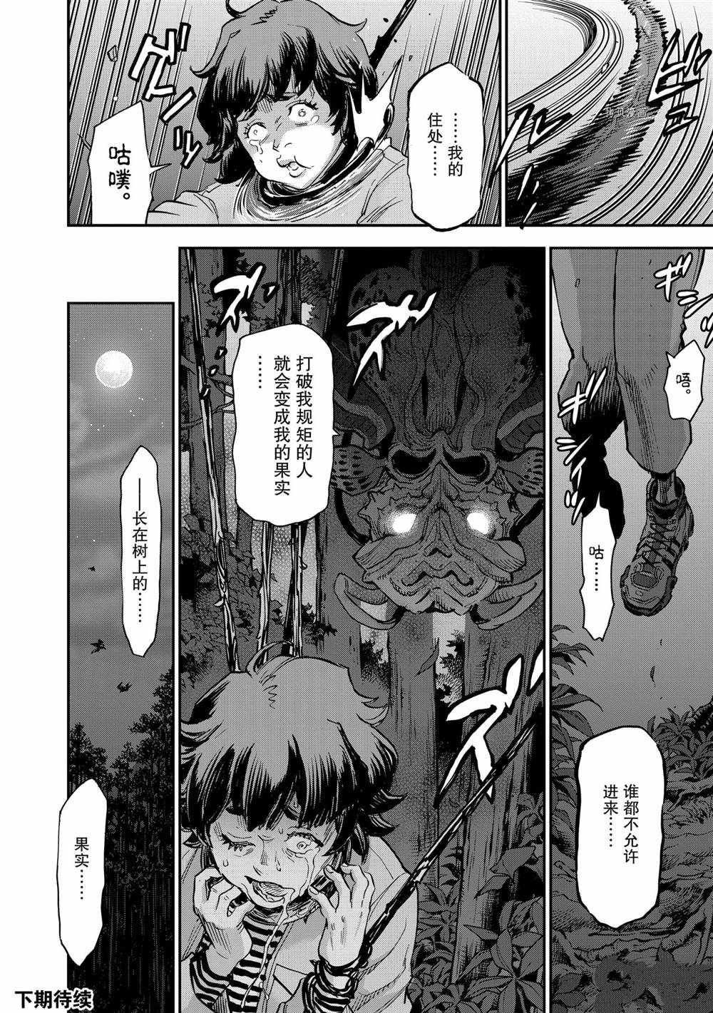 第87话 试看版