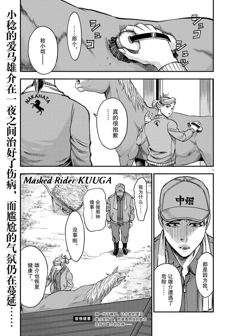 第88话 试看版