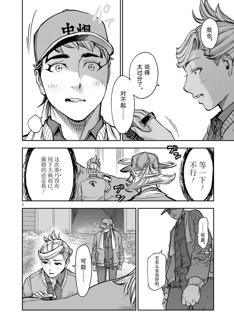 第88话 试看版