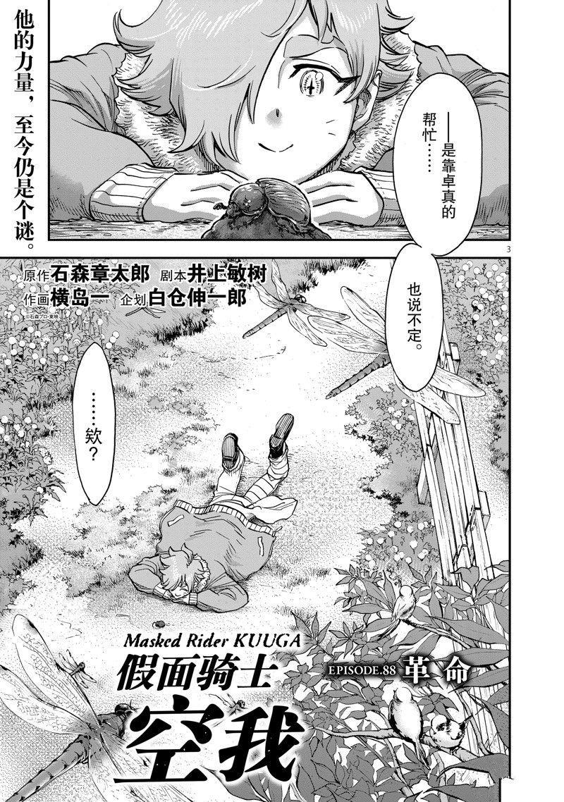第88话 试看版
