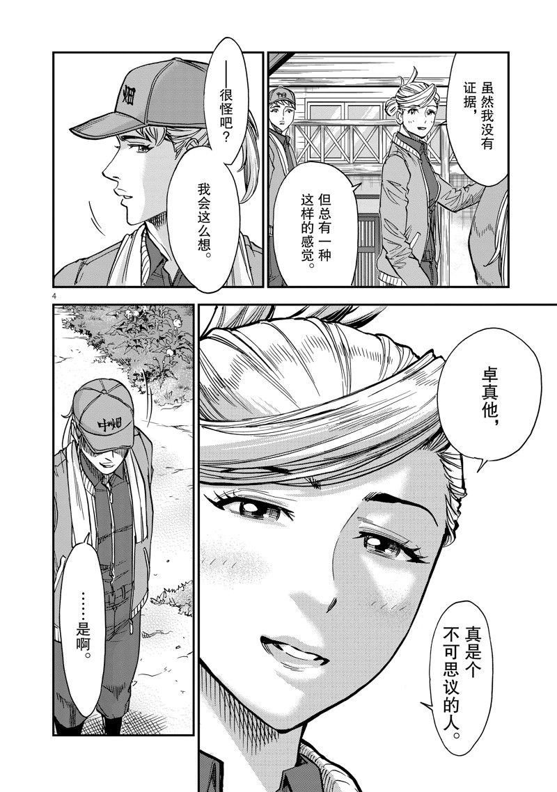第88话 试看版