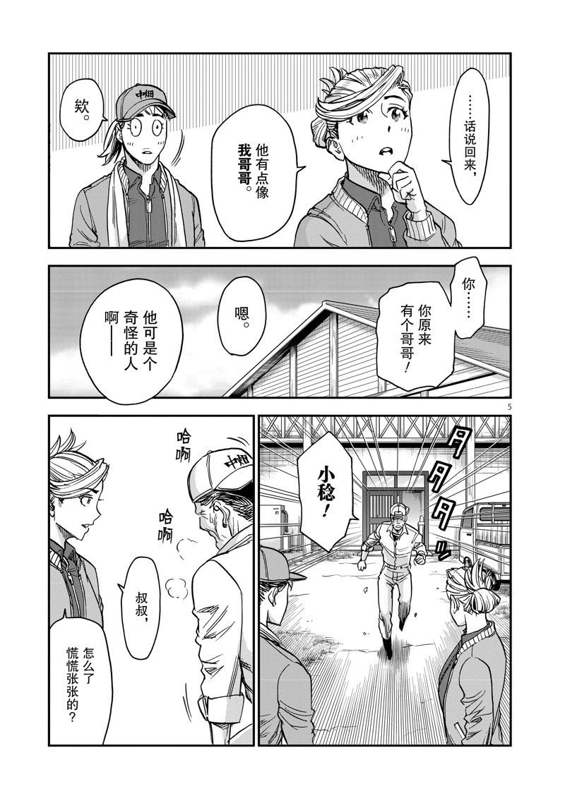 第88话 试看版