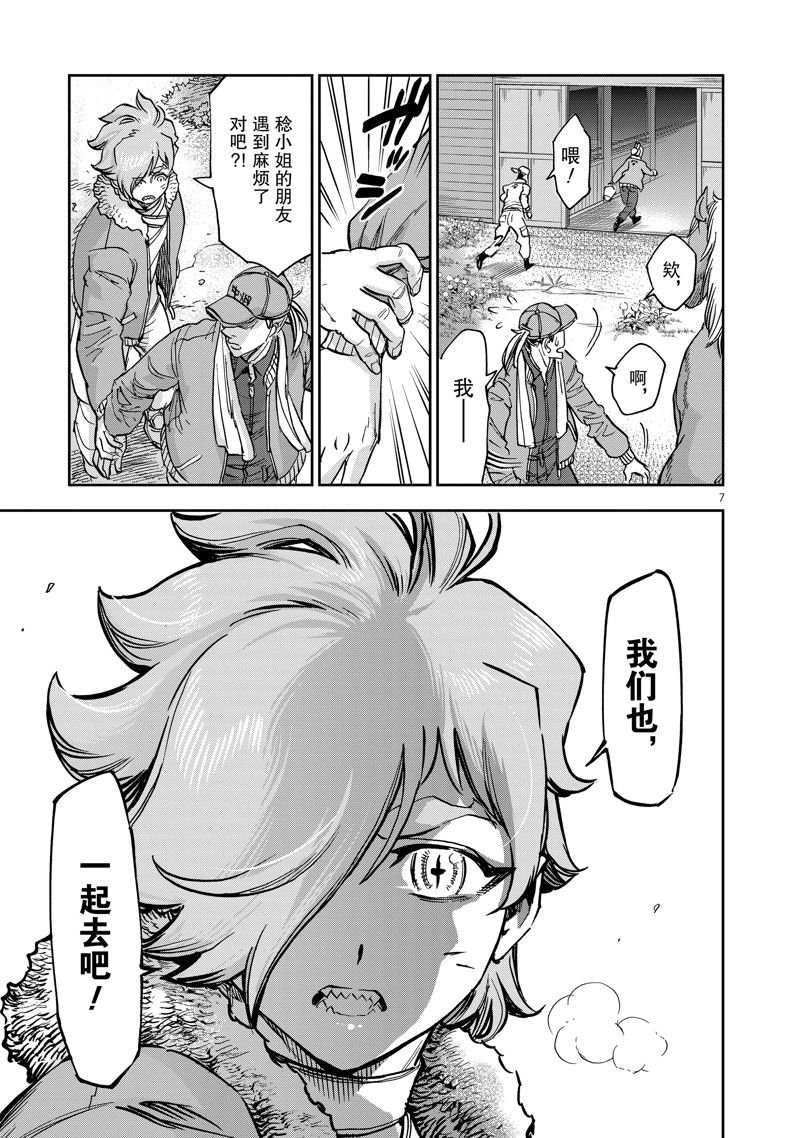 第88话 试看版
