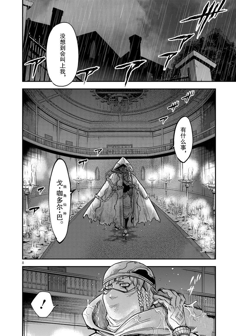 第88话 试看版