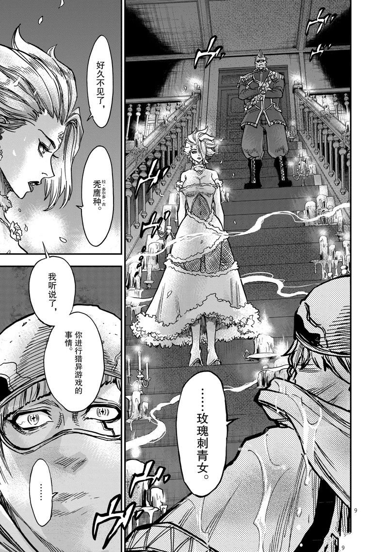 第88话 试看版