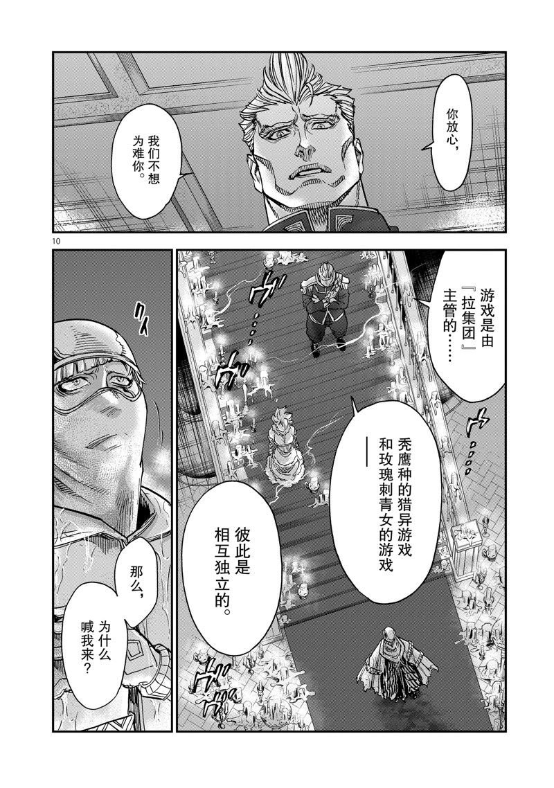 第88话 试看版