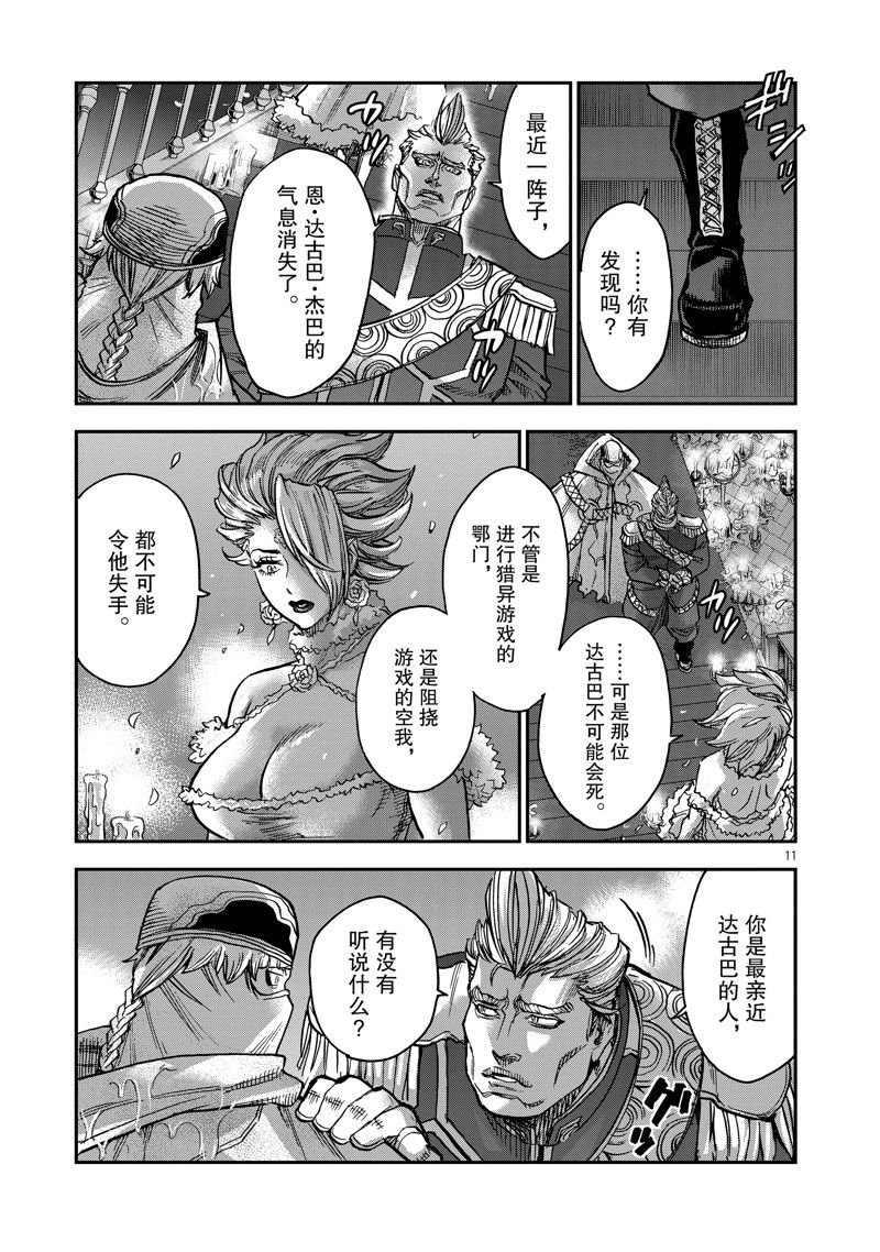 第88话 试看版