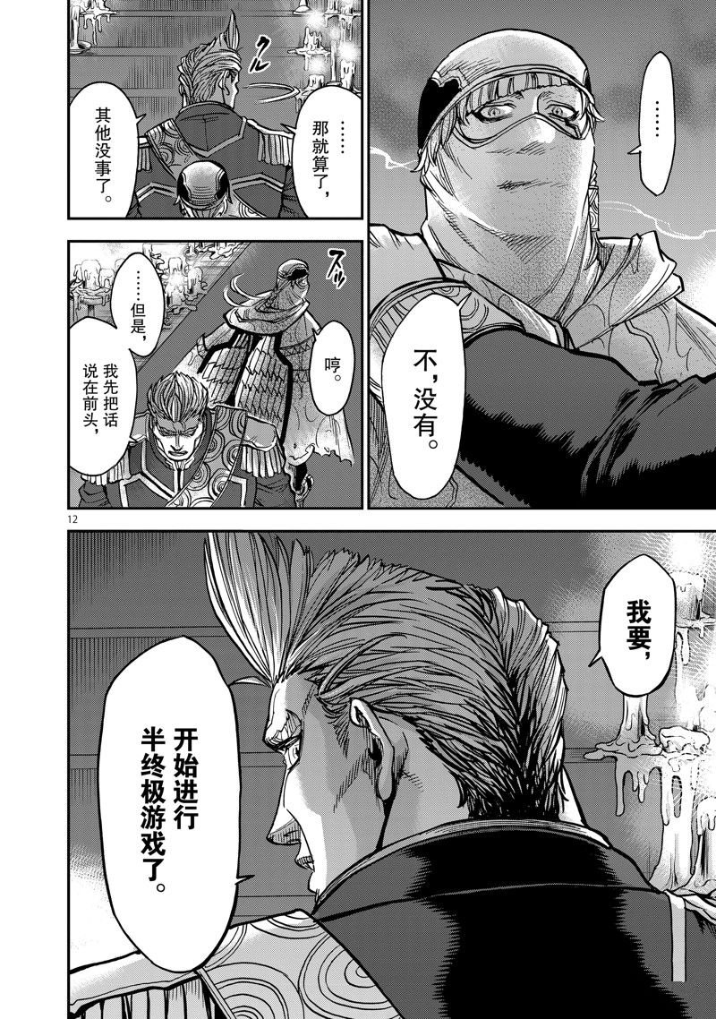 第88话 试看版