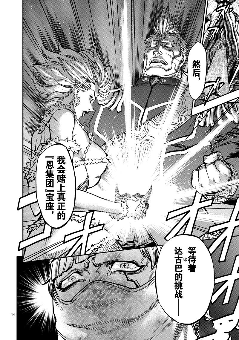 第88话 试看版